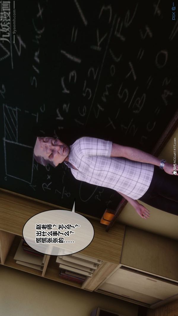 《[3D]秘密番外陳夢雪篇》漫画 第03章-10永坠黑暗