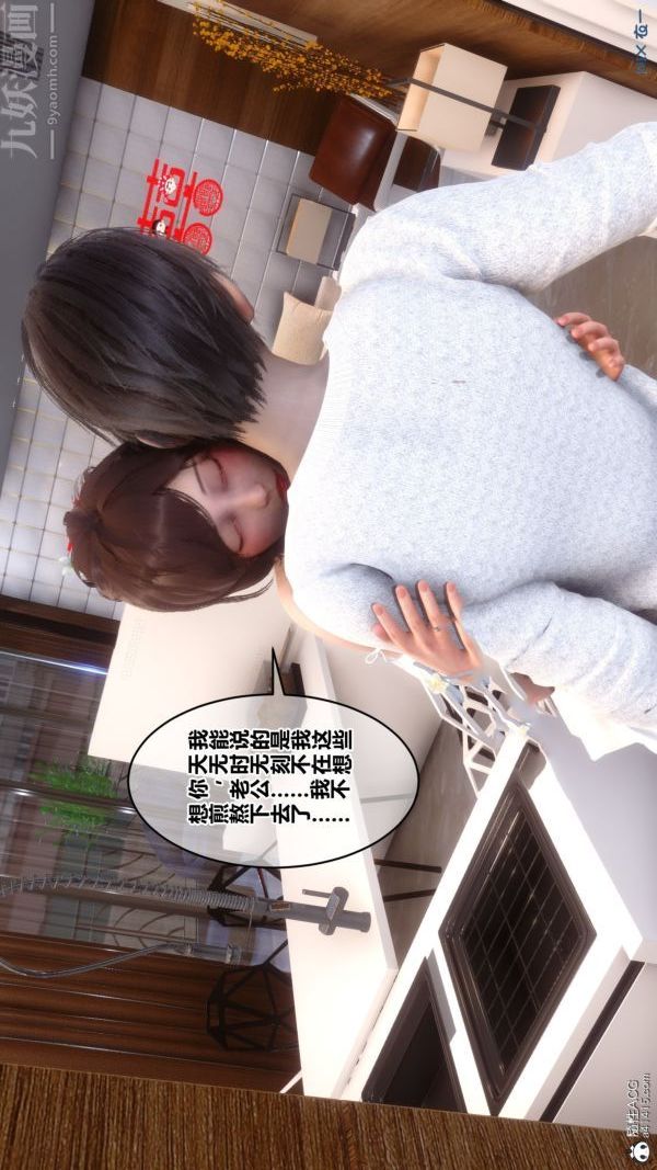 《[3D]秘密番外陳夢雪篇》漫画 第03章-10永坠黑暗
