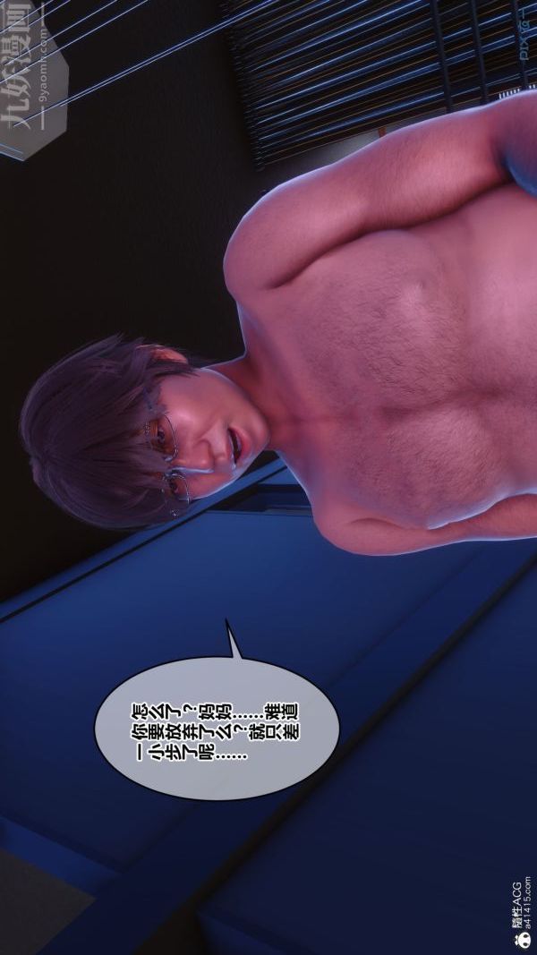 《[3D]秘密番外陳夢雪篇》漫画 48上的彩蛋