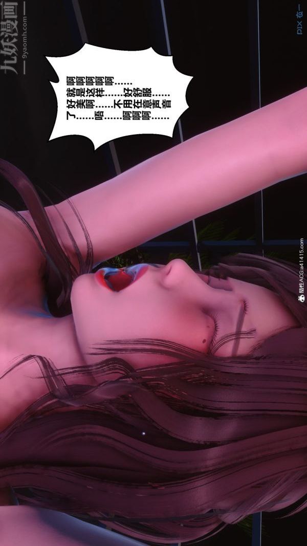 《[3D]秘密番外陳夢雪篇》漫画 48上的彩蛋