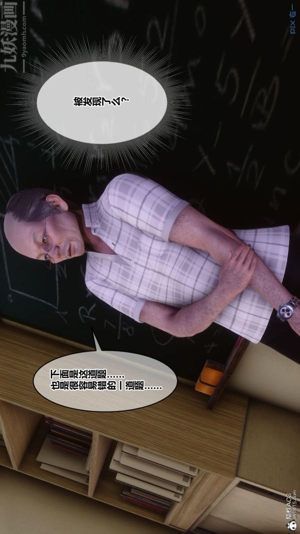 《[3D]秘密番外陳夢雪篇》漫画 第01章-04纯白凋零