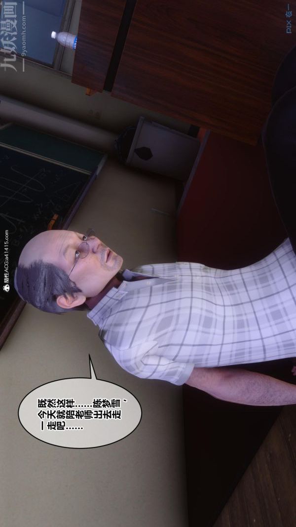 《[3D]秘密番外陳夢雪篇》漫画 第01章-04纯白凋零