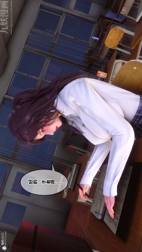 《[3D]秘密番外陳夢雪篇》漫画 第01章-04纯白凋零