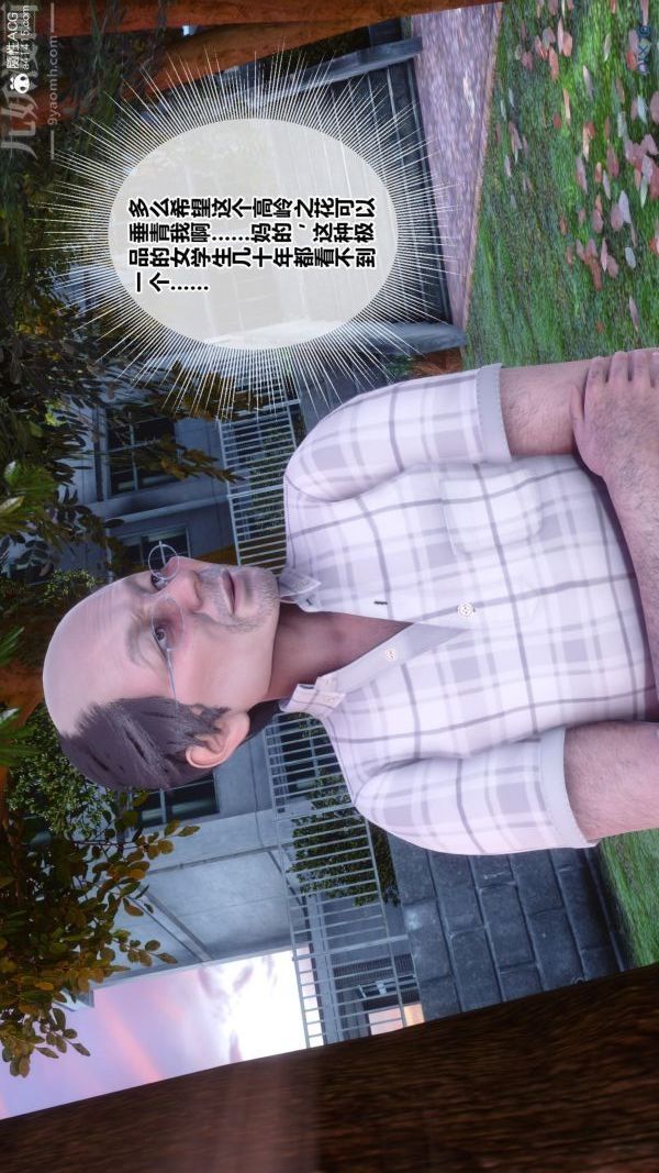 《[3D]秘密番外陳夢雪篇》漫画 第01章-04纯白凋零