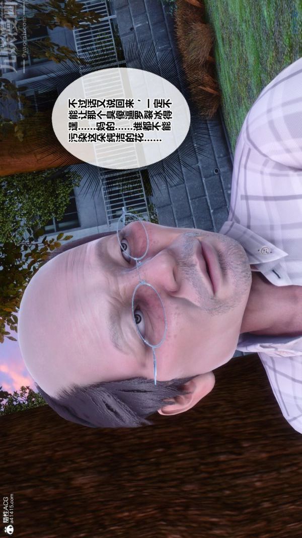 《[3D]秘密番外陳夢雪篇》漫画 第01章-04纯白凋零
