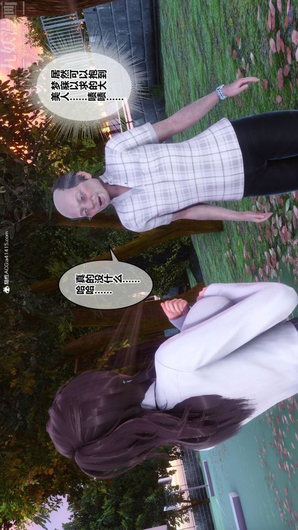 《[3D]秘密番外陳夢雪篇》漫画 第01章-04纯白凋零