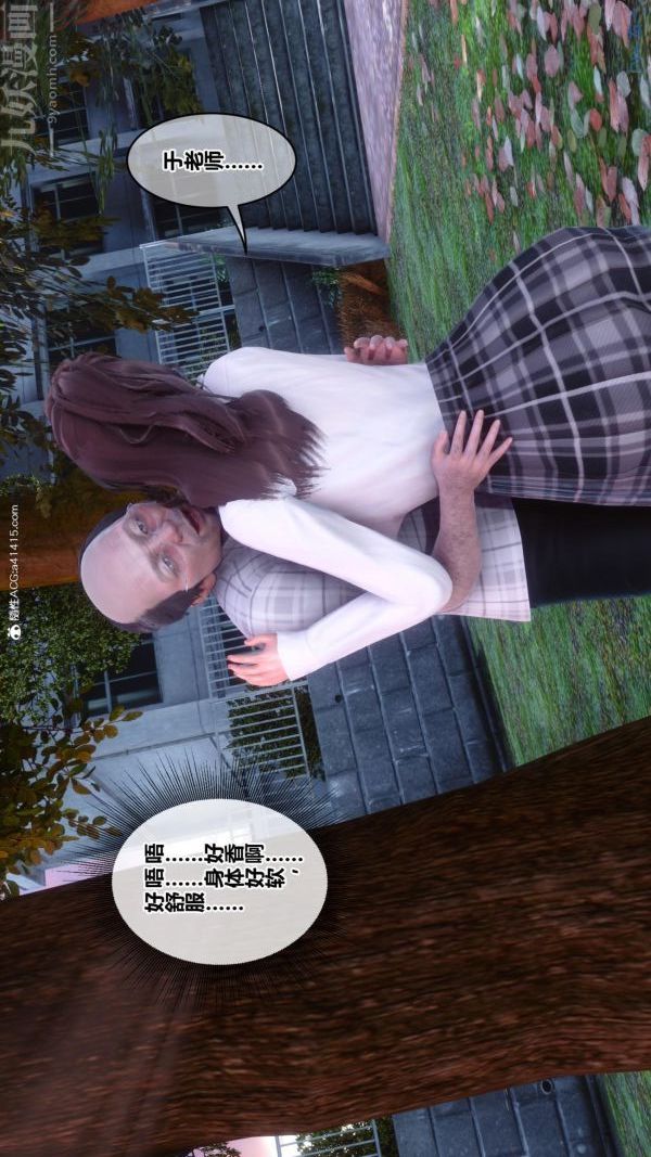 《[3D]秘密番外陳夢雪篇》漫画 第01章-04纯白凋零