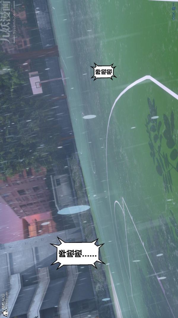 《[3D]秘密番外陳夢雪篇》漫画 第01章-04纯白凋零