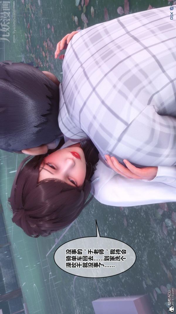《[3D]秘密番外陳夢雪篇》漫画 第01章-04纯白凋零