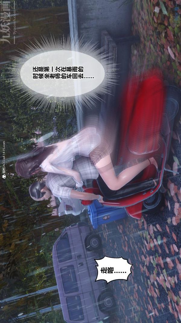 《[3D]秘密番外陳夢雪篇》漫画 第01章-04纯白凋零