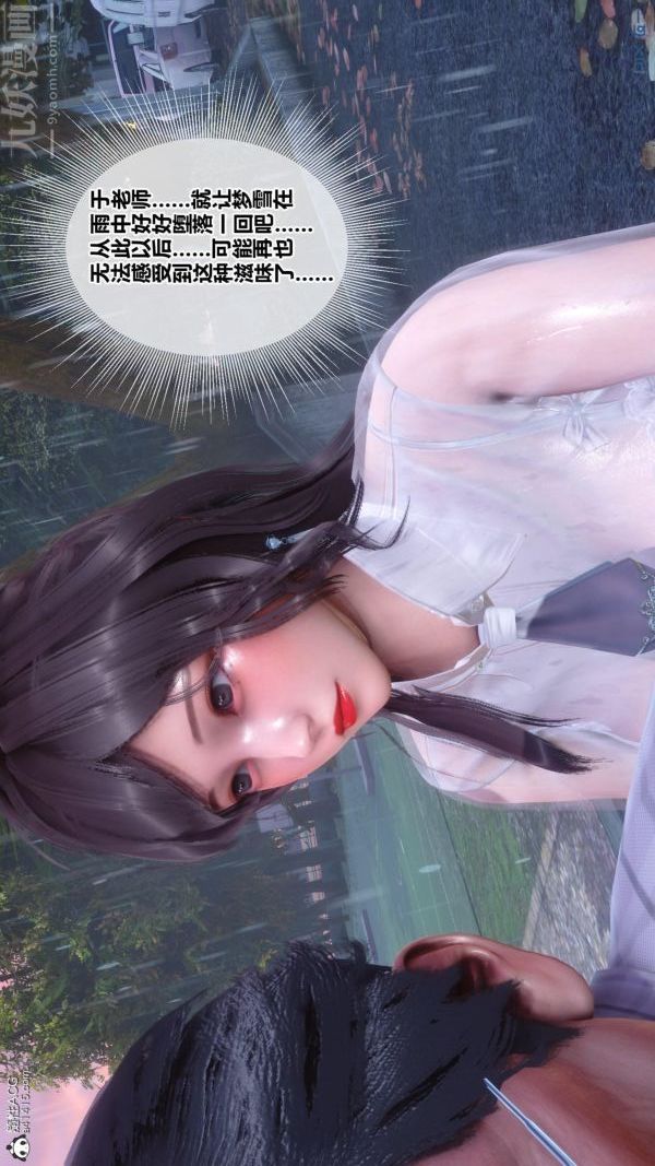 《[3D]秘密番外陳夢雪篇》漫画 第01章-04纯白凋零