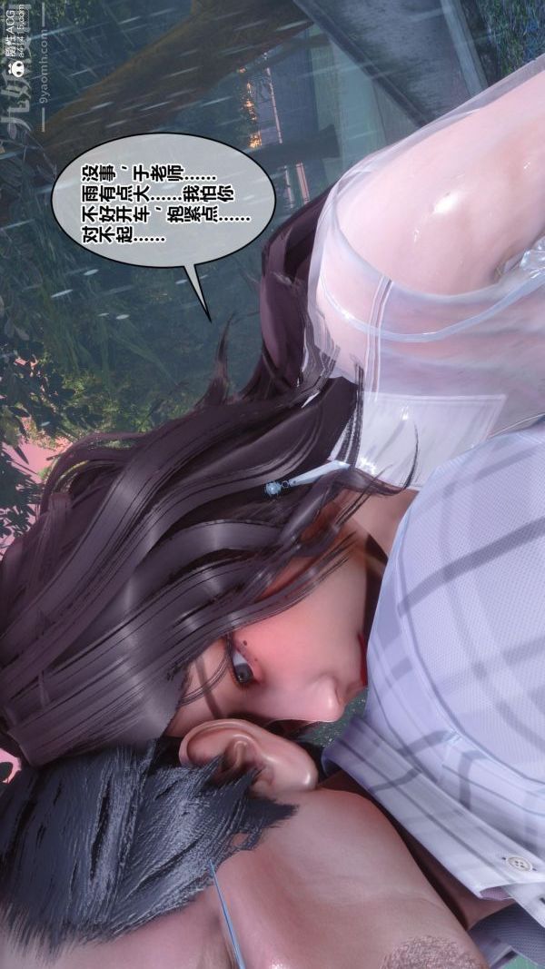 《[3D]秘密番外陳夢雪篇》漫画 第01章-04纯白凋零