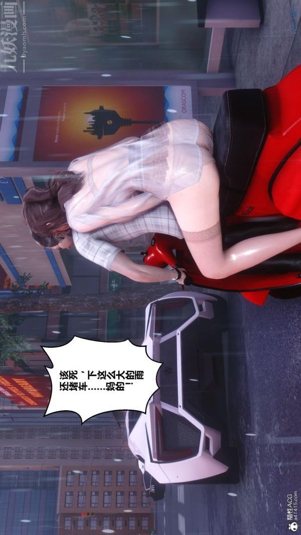 《[3D]秘密番外陳夢雪篇》漫画 第01章-04纯白凋零