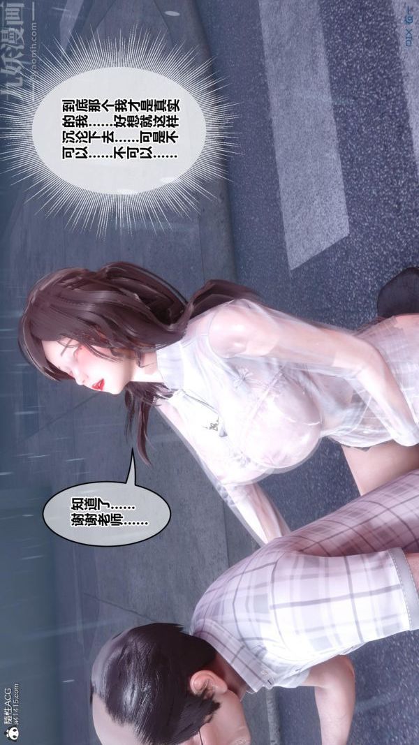 《[3D]秘密番外陳夢雪篇》漫画 第01章-04纯白凋零