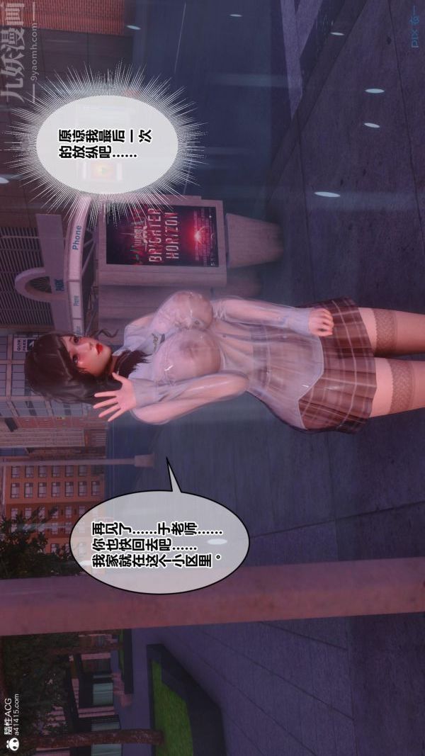 《[3D]秘密番外陳夢雪篇》漫画 第01章-04纯白凋零