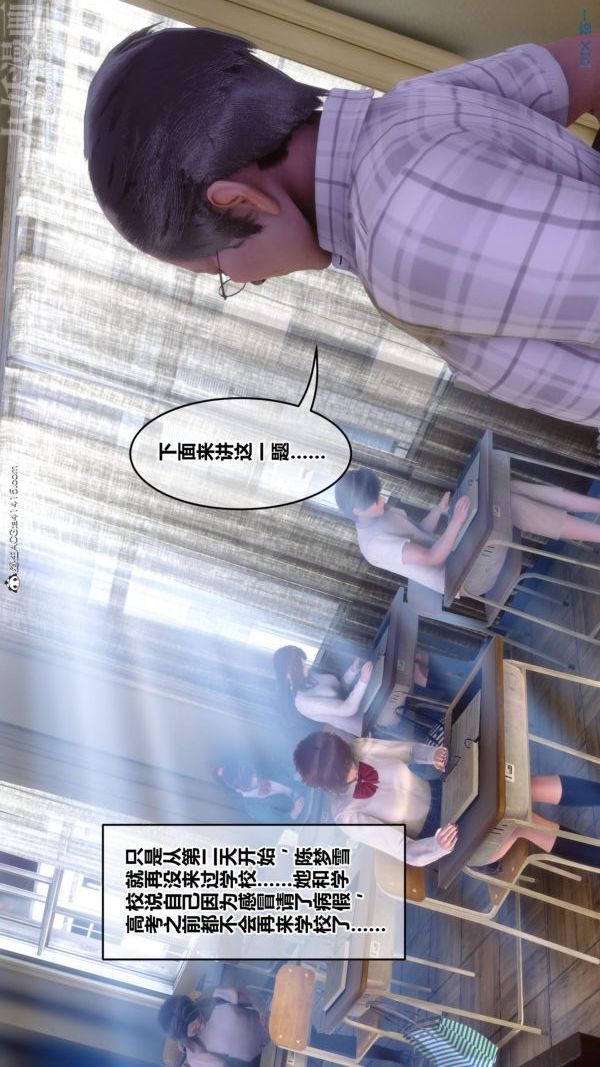 《[3D]秘密番外陳夢雪篇》漫画 第01章-04纯白凋零