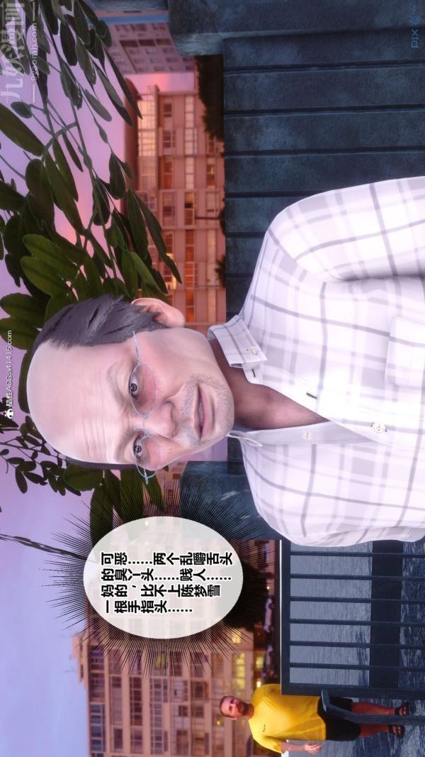 《[3D]秘密番外陳夢雪篇》漫画 第01章-05纯白凋零
