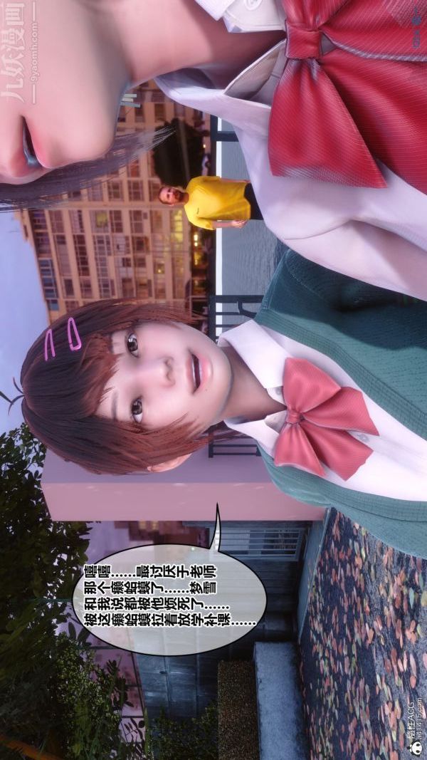 《[3D]秘密番外陳夢雪篇》漫画 第01章-05纯白凋零