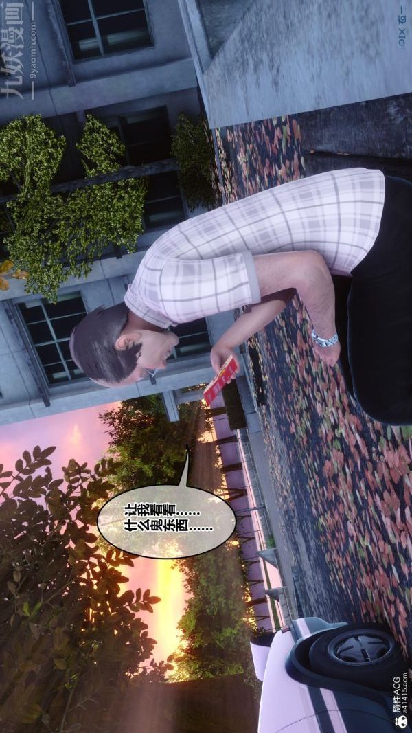 《[3D]秘密番外陳夢雪篇》漫画 第01章-05纯白凋零