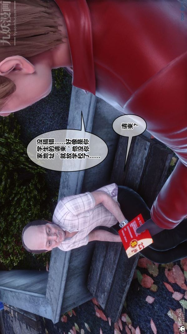 《[3D]秘密番外陳夢雪篇》漫画 第01章-05纯白凋零
