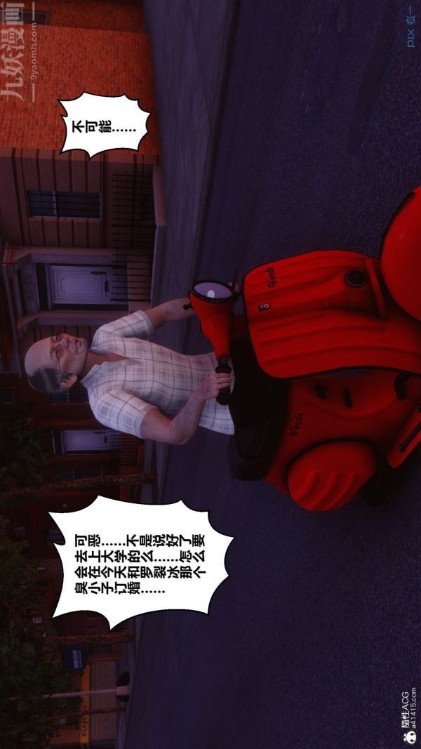 《[3D]秘密番外陳夢雪篇》漫画 第01章-05纯白凋零