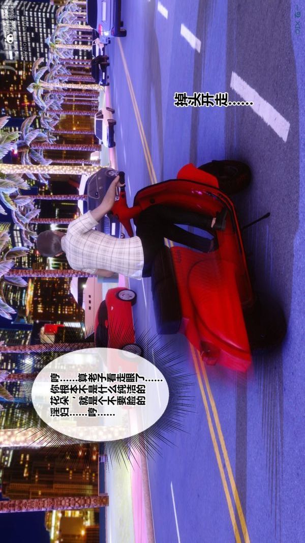 《[3D]秘密番外陳夢雪篇》漫画 第01章-05纯白凋零