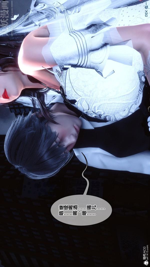 《[3D]秘密番外陳夢雪篇》漫画 第01章-05纯白凋零