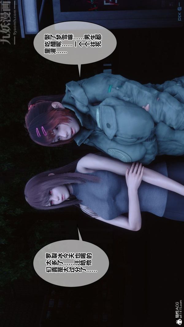 《[3D]秘密番外陳夢雪篇》漫画 第01章-05纯白凋零