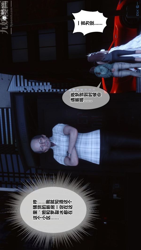 《[3D]秘密番外陳夢雪篇》漫画 第01章-05纯白凋零