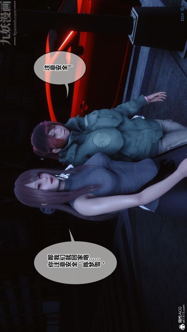 《[3D]秘密番外陳夢雪篇》漫画 第01章-05纯白凋零