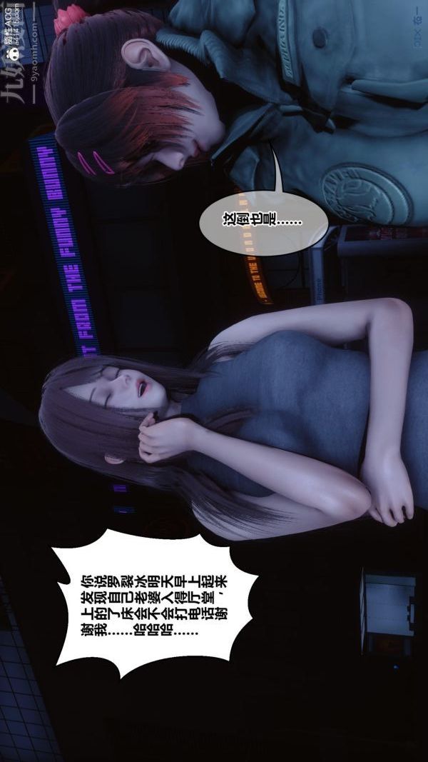 《[3D]秘密番外陳夢雪篇》漫画 第01章-05纯白凋零
