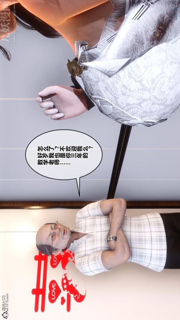 《[3D]秘密番外陳夢雪篇》漫画 第01章-06纯白凋零