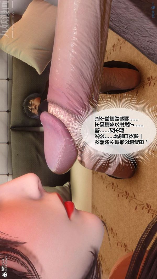 《[3D]秘密番外陳夢雪篇》漫画 第01章-06纯白凋零