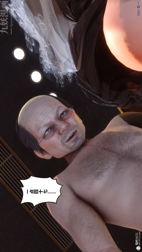 《[3D]秘密番外陳夢雪篇》漫画 第01章-06纯白凋零