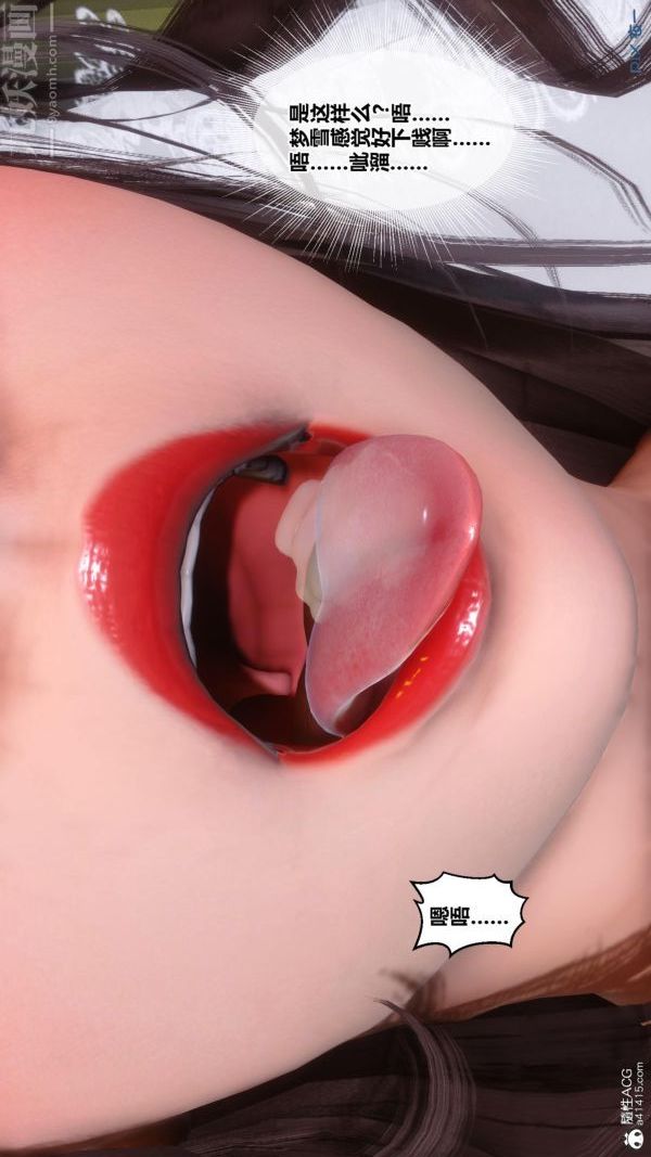《[3D]秘密番外陳夢雪篇》漫画 第01章-06纯白凋零