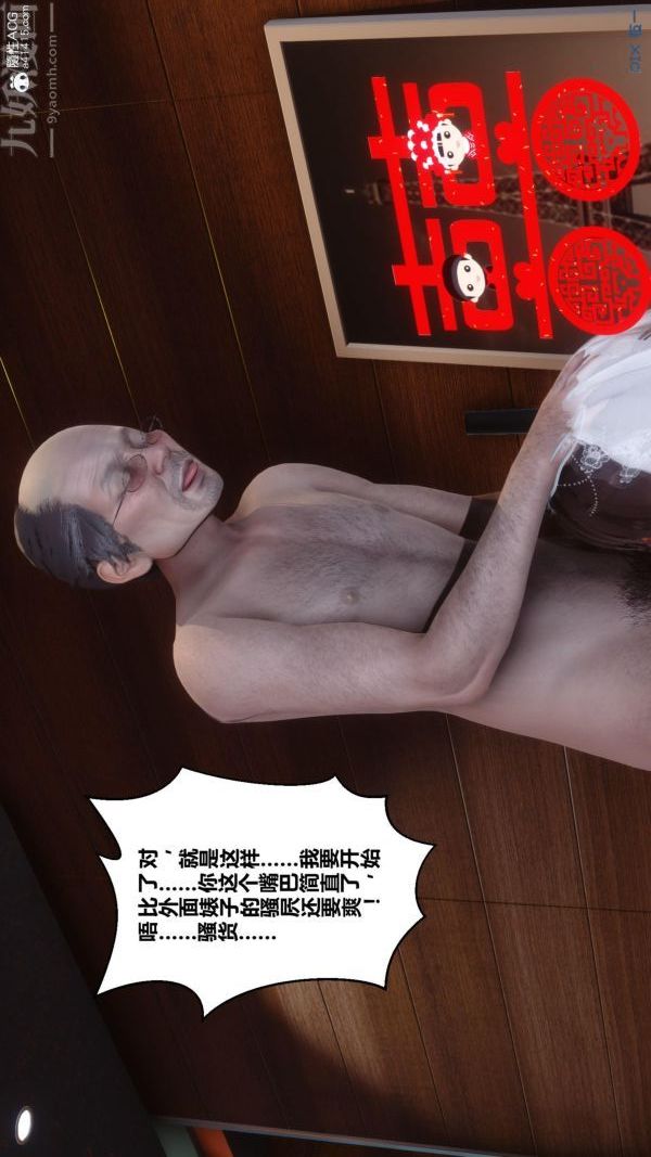 《[3D]秘密番外陳夢雪篇》漫画 第01章-06纯白凋零