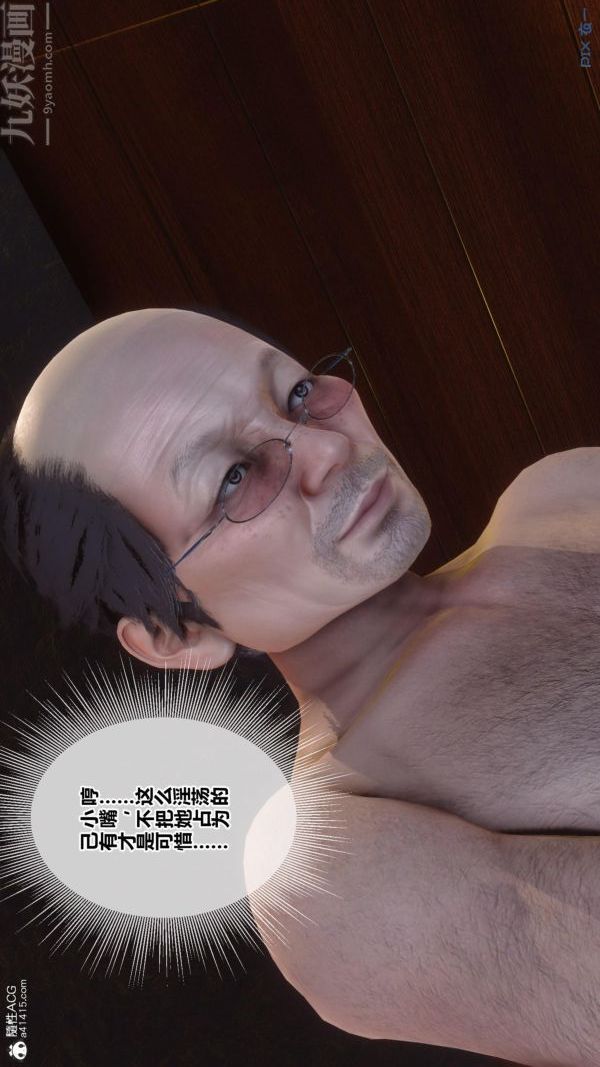 《[3D]秘密番外陳夢雪篇》漫画 第01章-07纯白凋零