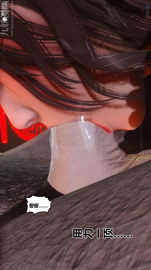《[3D]秘密番外陳夢雪篇》漫画 第01章-07纯白凋零