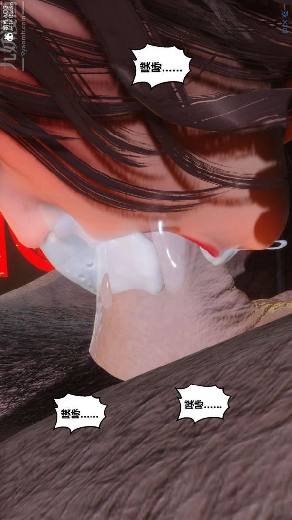 《[3D]秘密番外陳夢雪篇》漫画 第01章-07纯白凋零