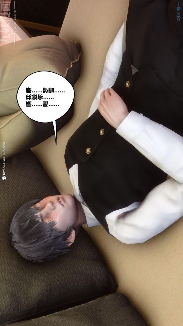 《[3D]秘密番外陳夢雪篇》漫画 第01章-07纯白凋零