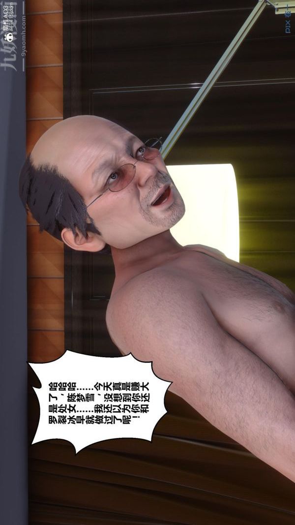 《[3D]秘密番外陳夢雪篇》漫画 第01章-07纯白凋零