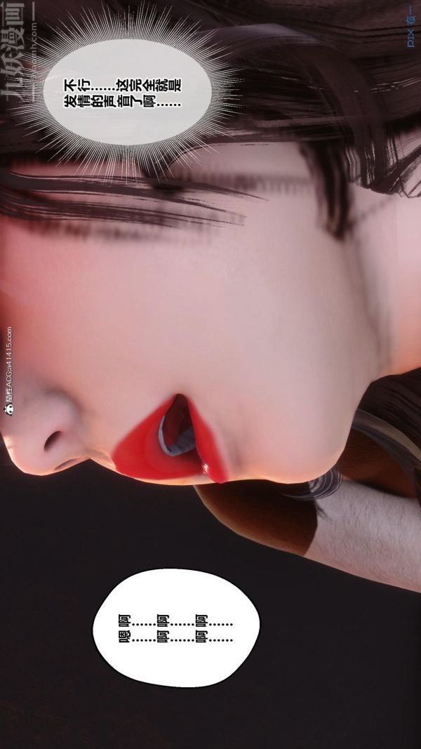 《[3D]秘密番外陳夢雪篇》漫画 第01章-07纯白凋零