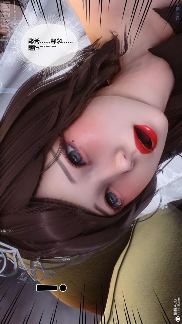 《[3D]秘密番外陳夢雪篇》漫画 第01章-08纯白凋零