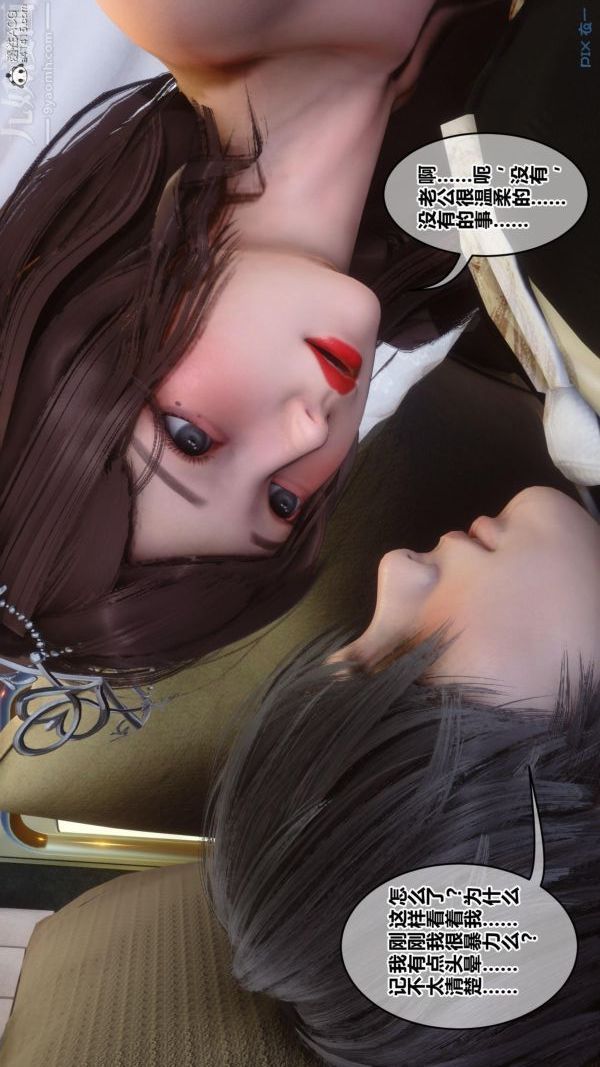 《[3D]秘密番外陳夢雪篇》漫画 第01章-08纯白凋零