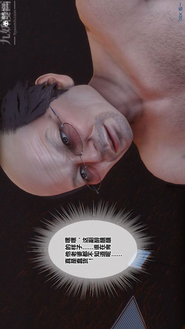 《[3D]秘密番外陳夢雪篇》漫画 第01章-08纯白凋零