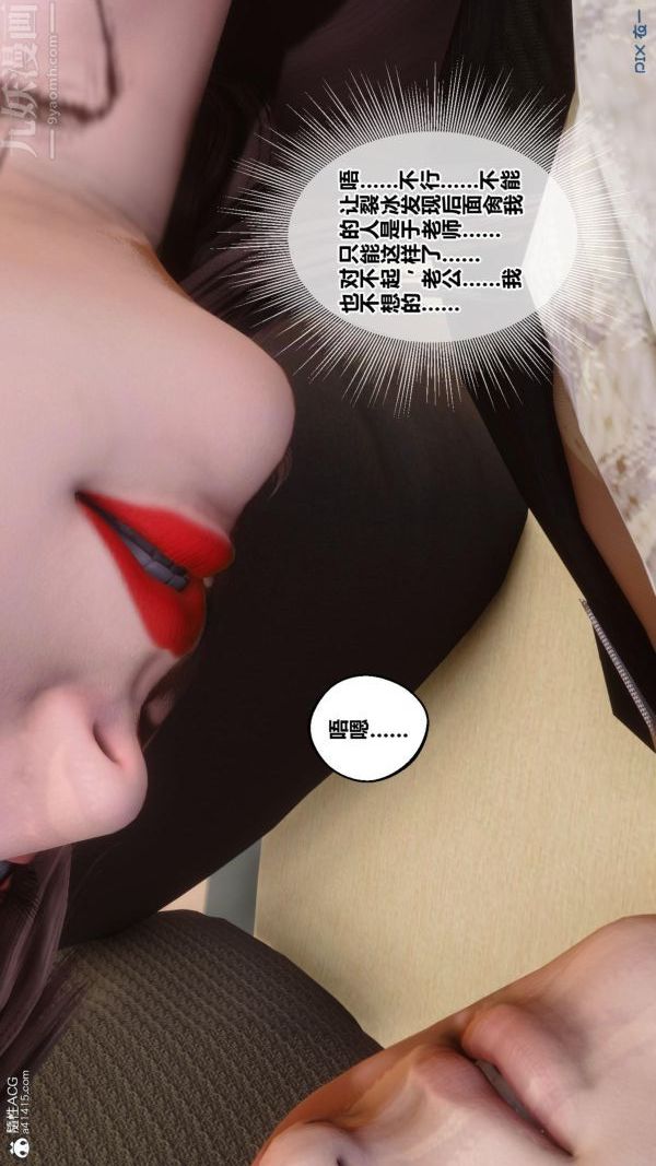 《[3D]秘密番外陳夢雪篇》漫画 第01章-08纯白凋零