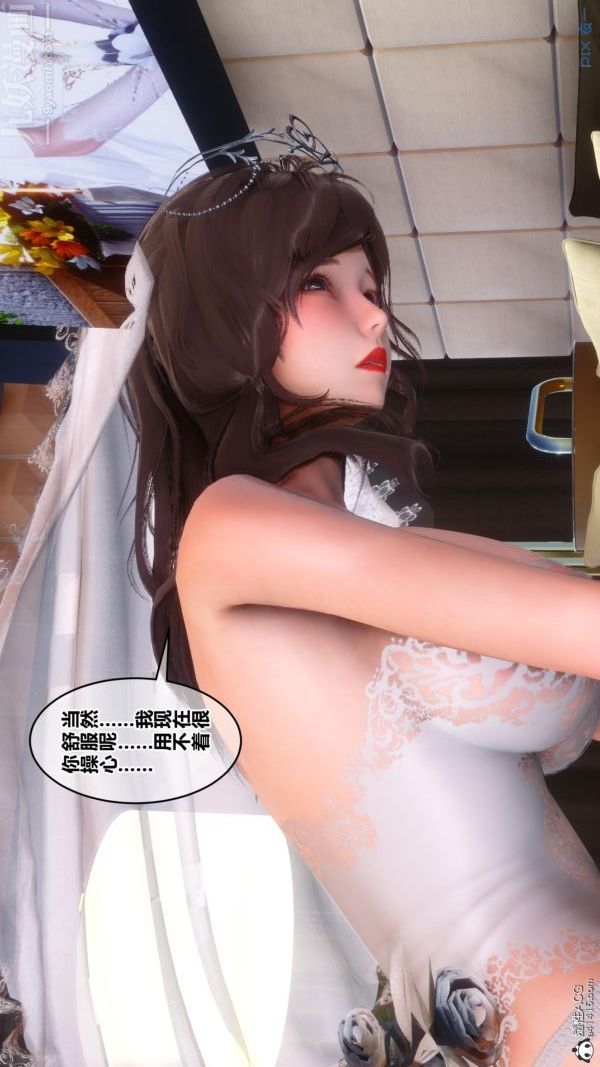 《[3D]秘密番外陳夢雪篇》漫画 第01章-09纯白凋零