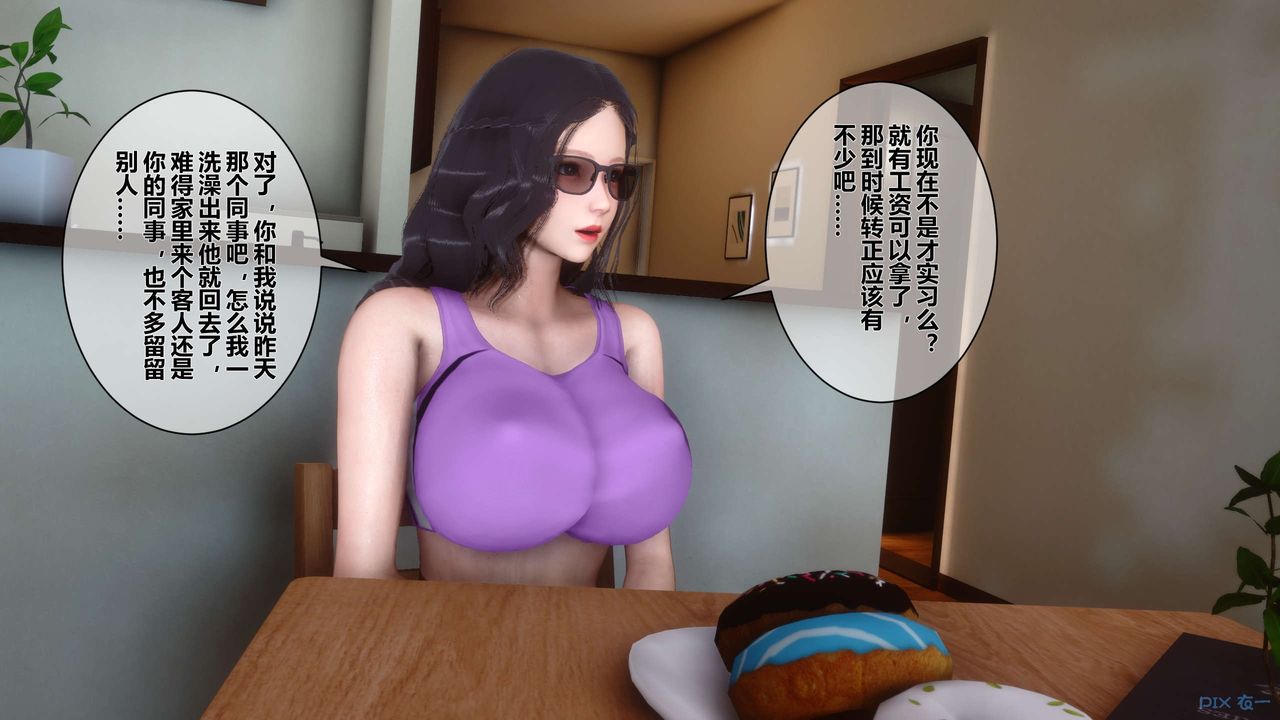 《[3D]秘密高清無碼版》漫画 第10話