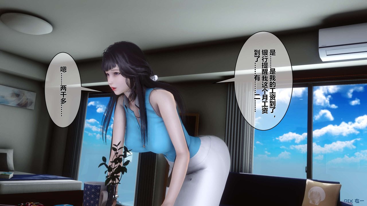 《[3D]秘密高清無碼版》漫画 第10話