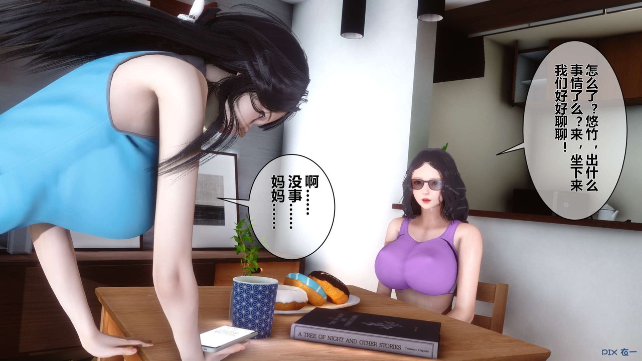 《[3D]秘密高清無碼版》漫画 第10話